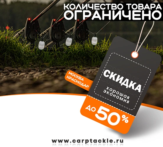 Выгодное предложение ! Скидки на большой ассортимент товаров.